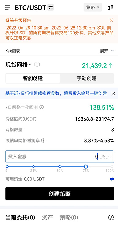 资产持仓记录